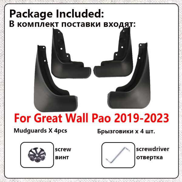 Car-MudFlaps-For-Great-Wall-Cannon-Accessories-GWM-Pao-Poer-2019-2023-Front-Rear-Wheel-Mud1.jpg